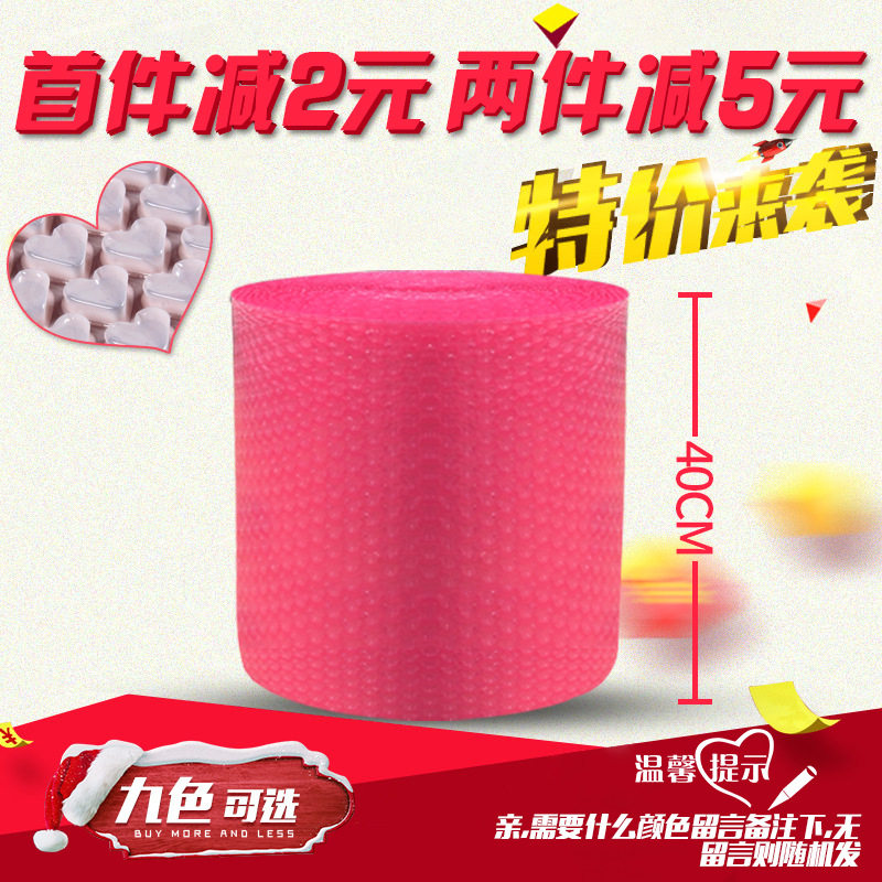 爱心气泡膜加厚40cm打包泡沫纸批发心形泡泡垫防震膜减震跨境热销