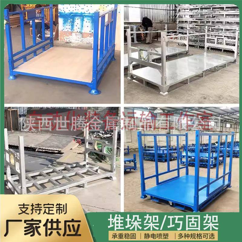 堆垛架仓专库折叠货架XVN固架冷库用放布料车胎物料堆框巧陕西