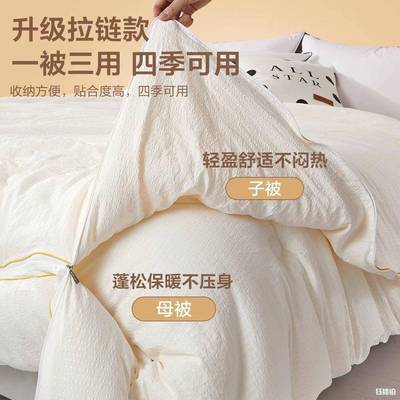 A类母款婴大纤维子母被二合一拉链被子冬被加LSV厚保级暖棉豆被被