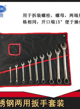 牌34不锈手钢两用0扳手套REQ装防磁呆梅2两用扳组合套装9-13件X0