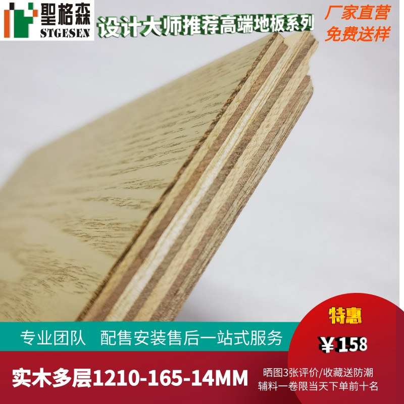 白蜡木实木复合地暖防滑木地板