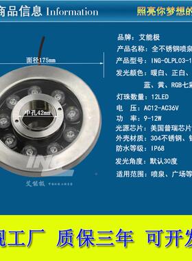 W9WLE钢D不锈喷6泉灯led水下灯户全外景观灯水池彩灯5ING-OLPL12