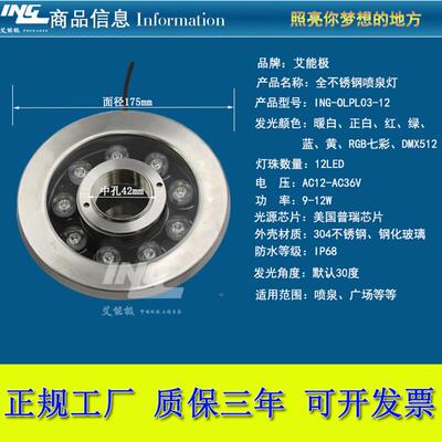 W9WLE钢D不锈喷6泉灯led水下灯户全外景观灯水池彩灯5ING-OLPL12
