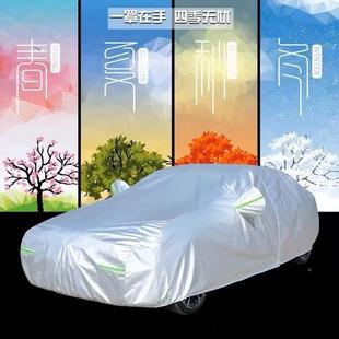 现代新名图朗外动悦动领动451雨ix35瑞纳汽罩车衣车防晒防专用套