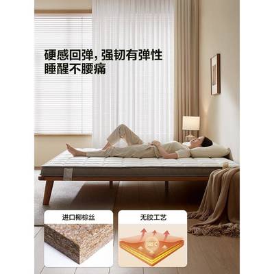 家居腰榻米天然椰棕床垫家卧室用榻1米5SSN单人护护脊薄款硬垫子
