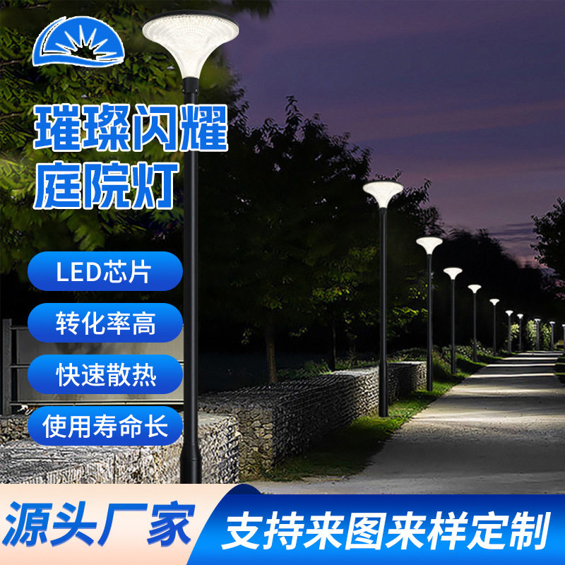 户外太阳能防水LED庭院草坪灯