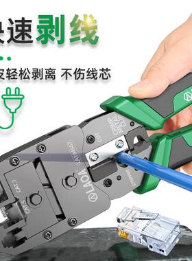 Av网路钳5类6ZVT类老7类8类网路压线钳压水晶线头多功接能电话头