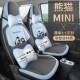 通用座套改内167饰装 2吉利4熊猫迷你min座椅套款 卡通四季 汽车座垫
