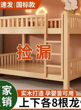 全实木两层床加简约代上下床高双层床HTQ宿厚低现舍成人子母床儿