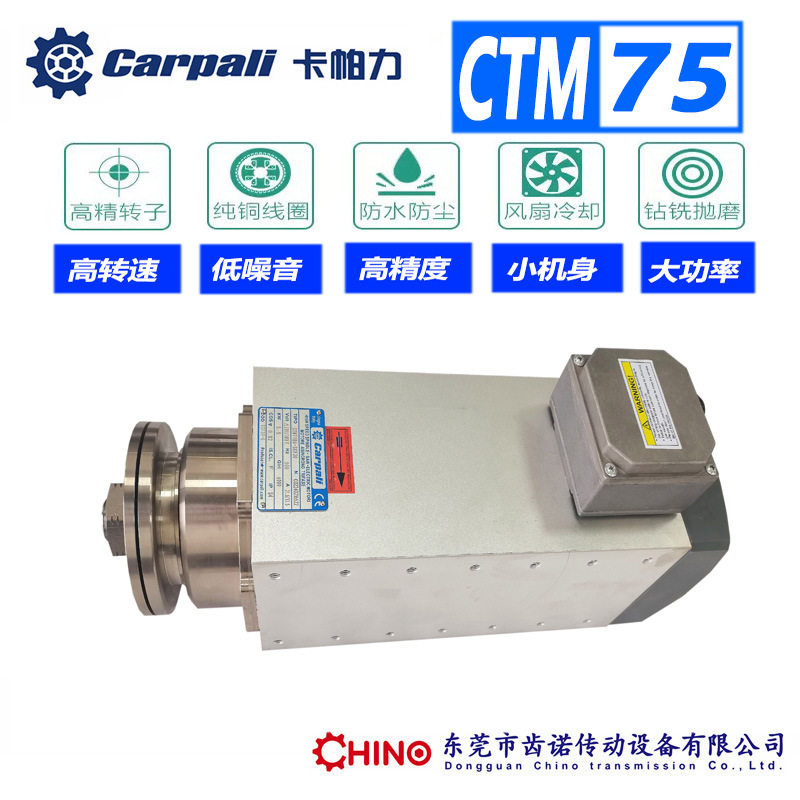2.2KW高速精密锯片切割主轴电机