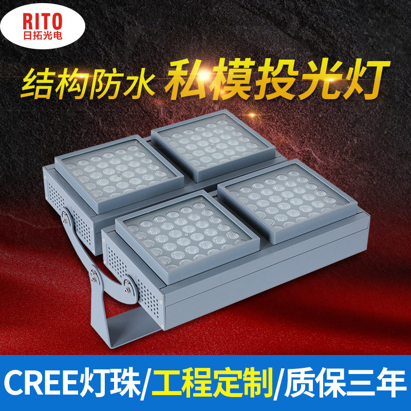 LED投光灯300W户外聚光射灯