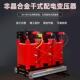 鲁电HDS010k干式 变压器S压CB1电力变器V三相干式 变压器