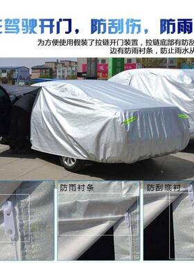老纳智捷纳5专用款套车衣车罩加厚汽车防晒防雨隔防尘罩盖DQH热车