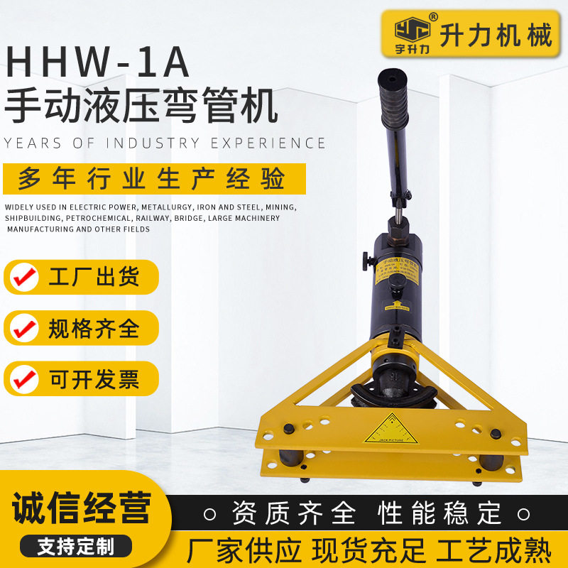 手动液压弯管机不锈钢镀锌管图片