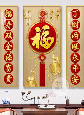 五福临门中堂画中结厅装MNE饰画福字画中挂式农村国客堂屋大厅三