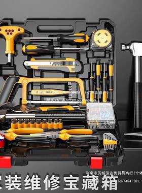 德国骏威家用金工具套装多五功电木工SZO能组工具家庭维修工具大