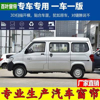 新菱之光宏光sV荣五光8sV之光s638之9光NHZ6389630汽车窗帘遮阳帘