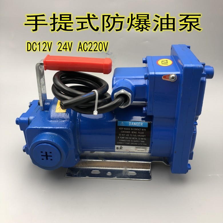 防爆自吸车载汽油柴油泵