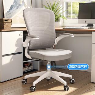 办QIQ座家椅久坐舒适人体工公学椅电脑椅用习椅子学生写字学椅书