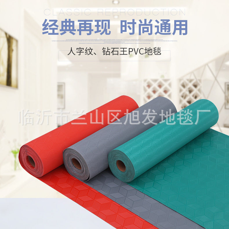 PVC人字纹防滑除尘地垫