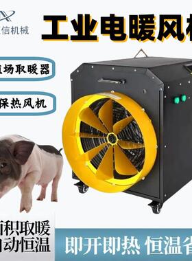 厂房大面积温热风机工业电环保大风量热风机380升v22v10k0VYWw30k