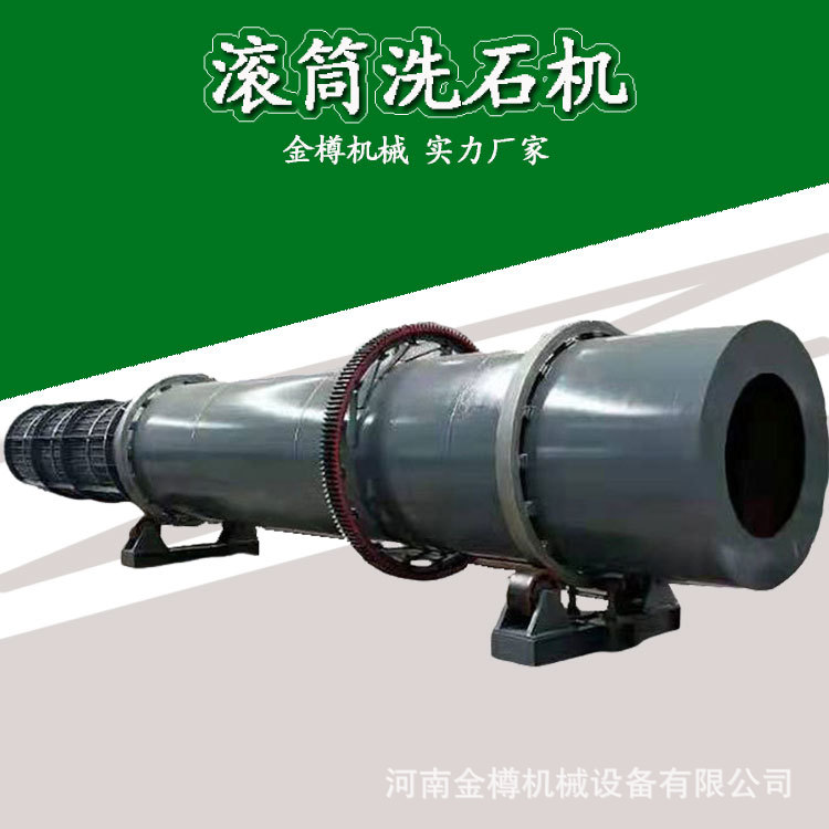 大型移动式无轴滚筒洗砂机