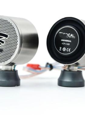 汽车5ABC音响ICF-1.D中喇叭寸中置音中音2金属仪表台喇叭