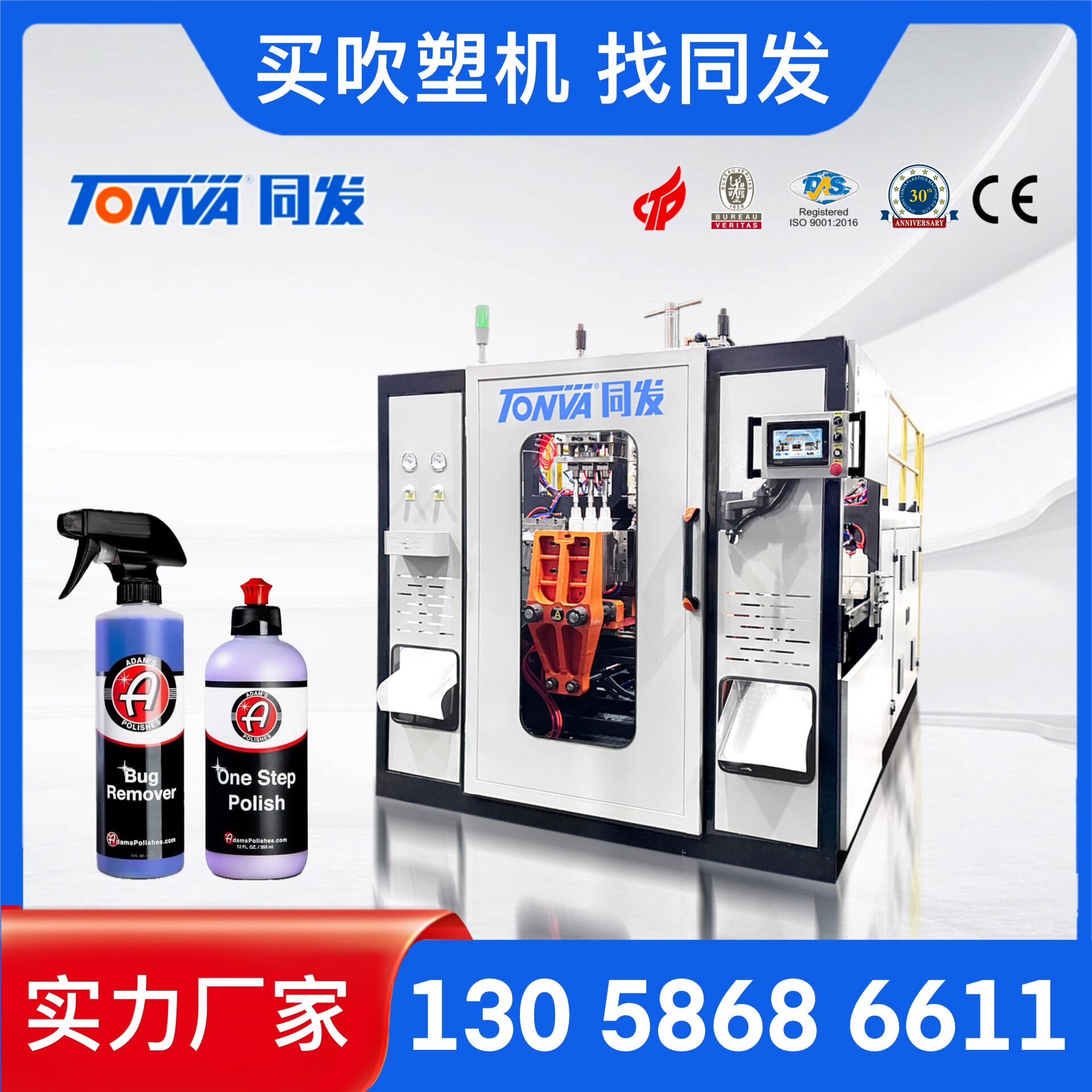 洗车液喷壶塑料瓶全自动吹瓶连续挤出吹塑机器