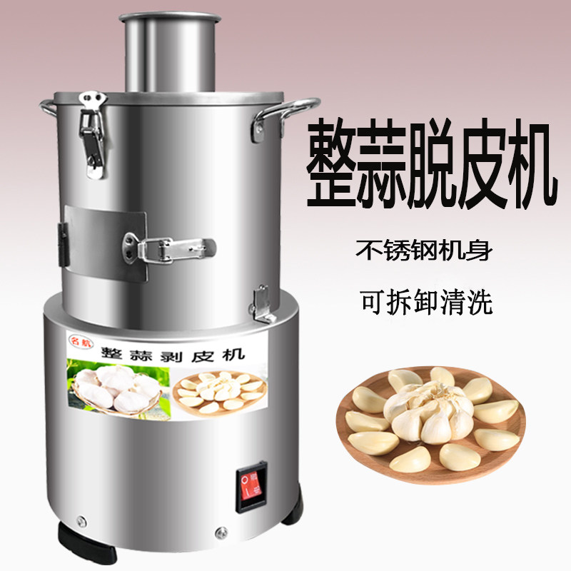 剥蒜器大蒜脱皮机电动商用打蒜机拨蒜机小型全自动剥蒜去皮机