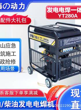 油6发电机电焊一ODN体柴机YT800EW伊藤动力190A电焊两发用机直流