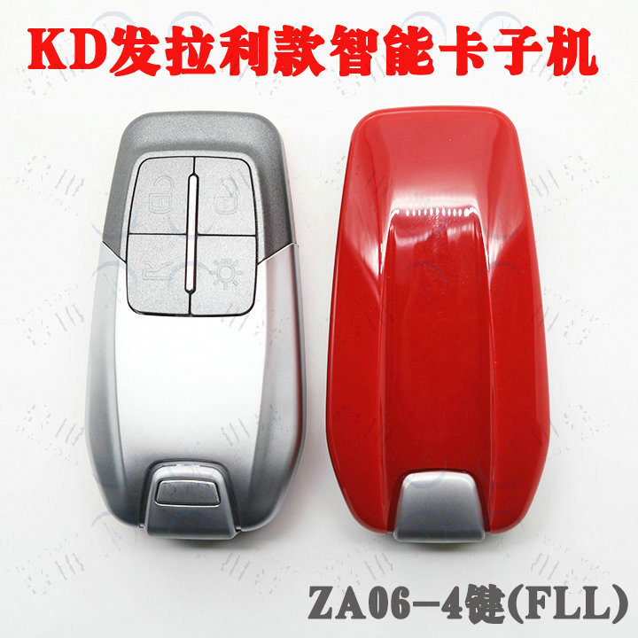 KD发拉利款4键智能卡子机