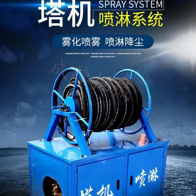 成德塔机喷淋降温除尘