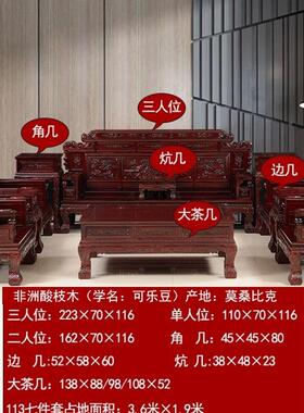 沙发TSQ非洲酸枝木财新源滚滚黑枝酸雕客厅家具中花式实木组合无