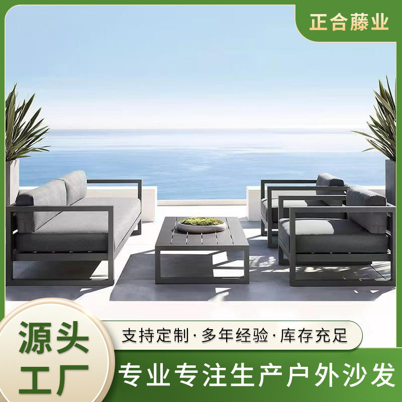 现代户外防水铁艺沙发组合