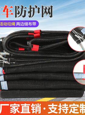 货绳安防尘护网封车网网网罩盖货防网加NVV厚车沙石渣土盖煤拉纸