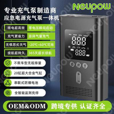 充汽车启动电源一化载气泵多功能便携轮胎车足IDW球篮球体打气泵