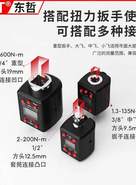 高度精矩大RLD屏数显扭0力计.3-600NM大扭矩力扳手外接接杆专