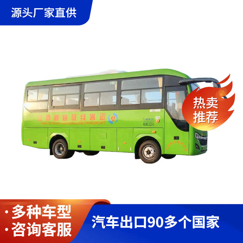 东风30座-32座豪华旅游客车 前置乘客门 出口大巴车厂家