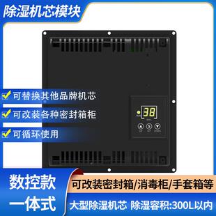 电子防潮箱机芯干燥箱除数湿机芯控干防UXL潮配柜机芯燥器防潮箱