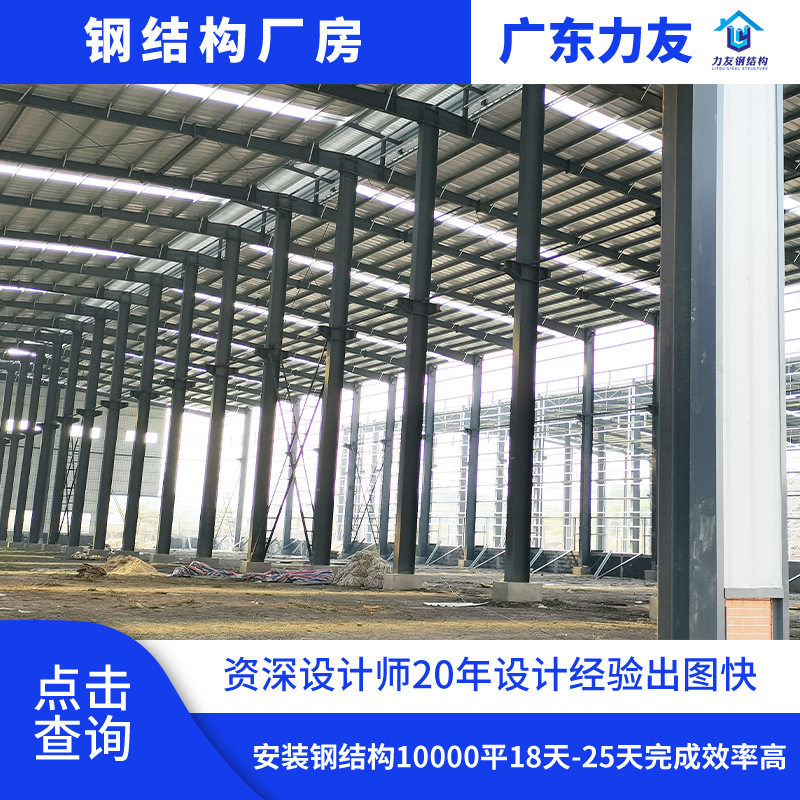 仓库厂房炭素钢结构设计安装
