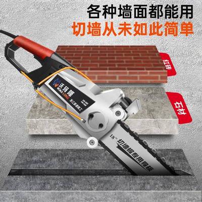 新割切墙机钢筋混凝大土功率切机切墙改门开窗墙壁款JZW石材切割