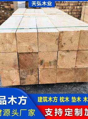 铁杉建木方大规格15xLGI15筑工程桥支板模板木跳垫木矿木油梁浸枕
