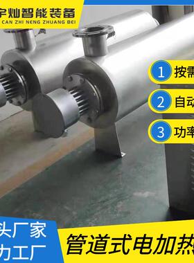 压缩空气加热器管道式电加热热器管道空温气MUR加器控精准