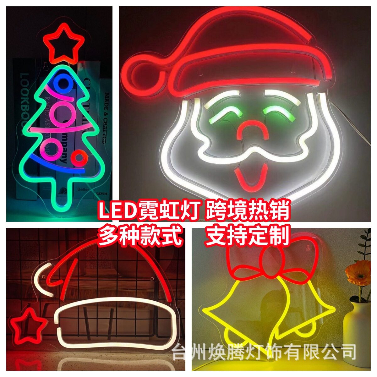 跨境新款led灯圣诞节霓虹灯卧室室内发光户外太阳能装饰灯批发