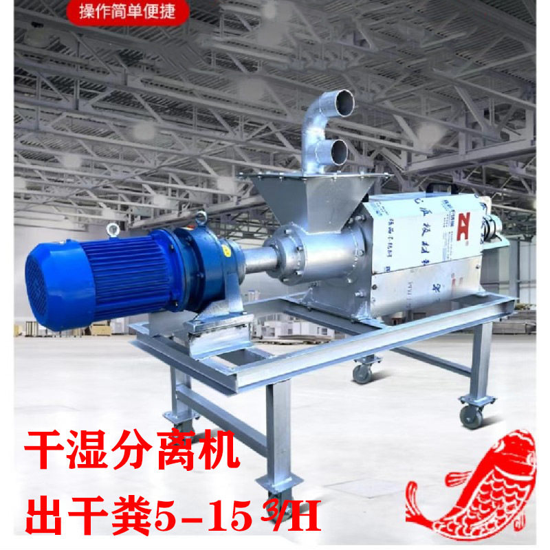 不锈钢螺旋干湿分离机猪牛粪蛋