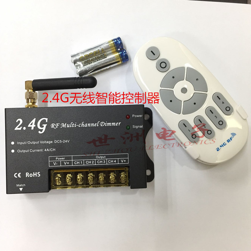 LED智能2.4GRGB全彩调光控制器