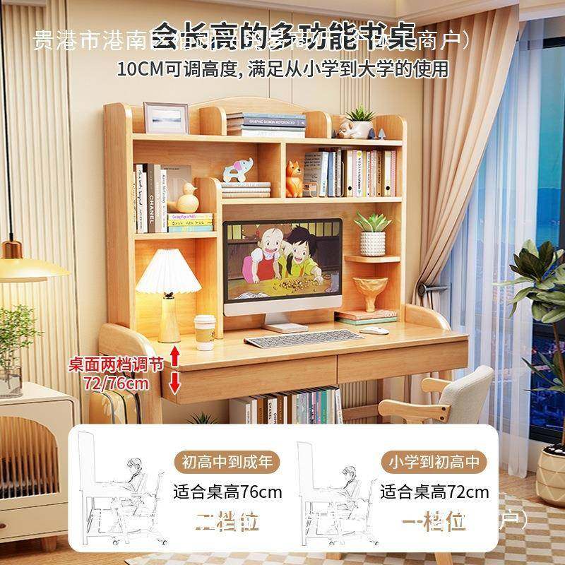 B?B?2儿童学习桌子中KCC家小学生实木书桌带书架小孩子升可降用2