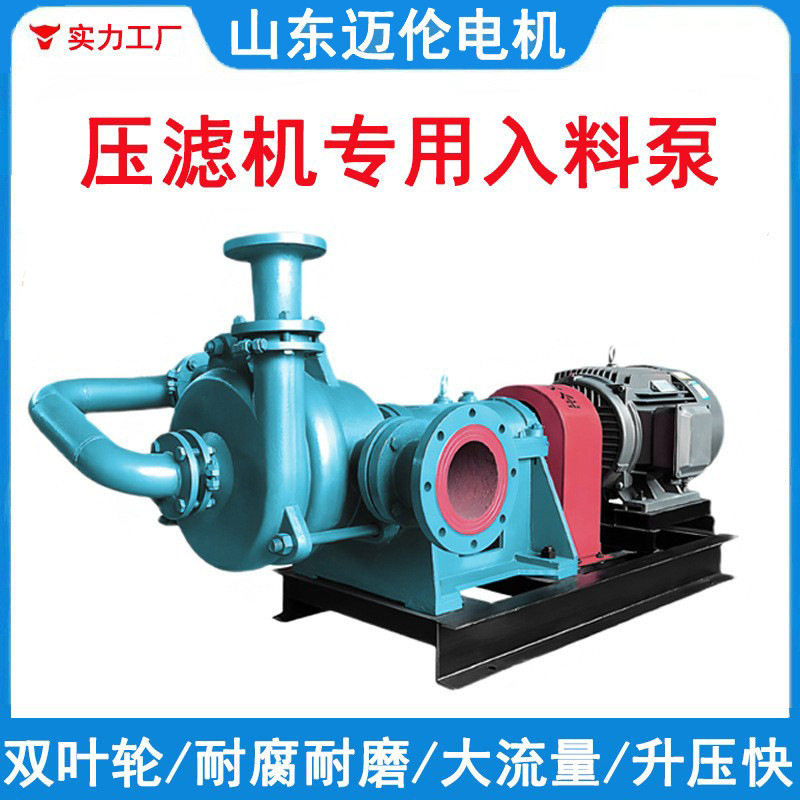板框压滤机入料泵30KW/ZJW污泥