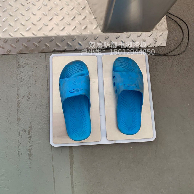 ESD防静电门禁双脚踩踏板