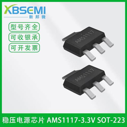 稳压电源芯片AMS117140-3.1VST-23丝印AMS1117O全系列电压LD3O